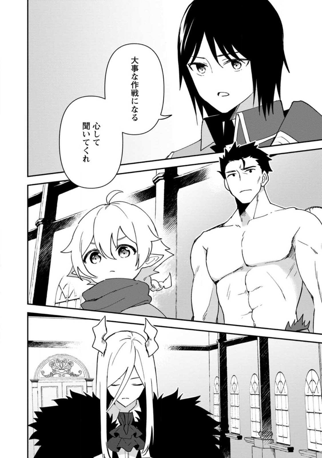 BINBOU KOKKA NO KUROJI KAIKAKU (MANGA) - raw - Chapter 24.1 - https://jpdd.ccdd.to/JPDD/binboukokkanokurojikaikakumanga/227276/summaw4ftcl.jpg