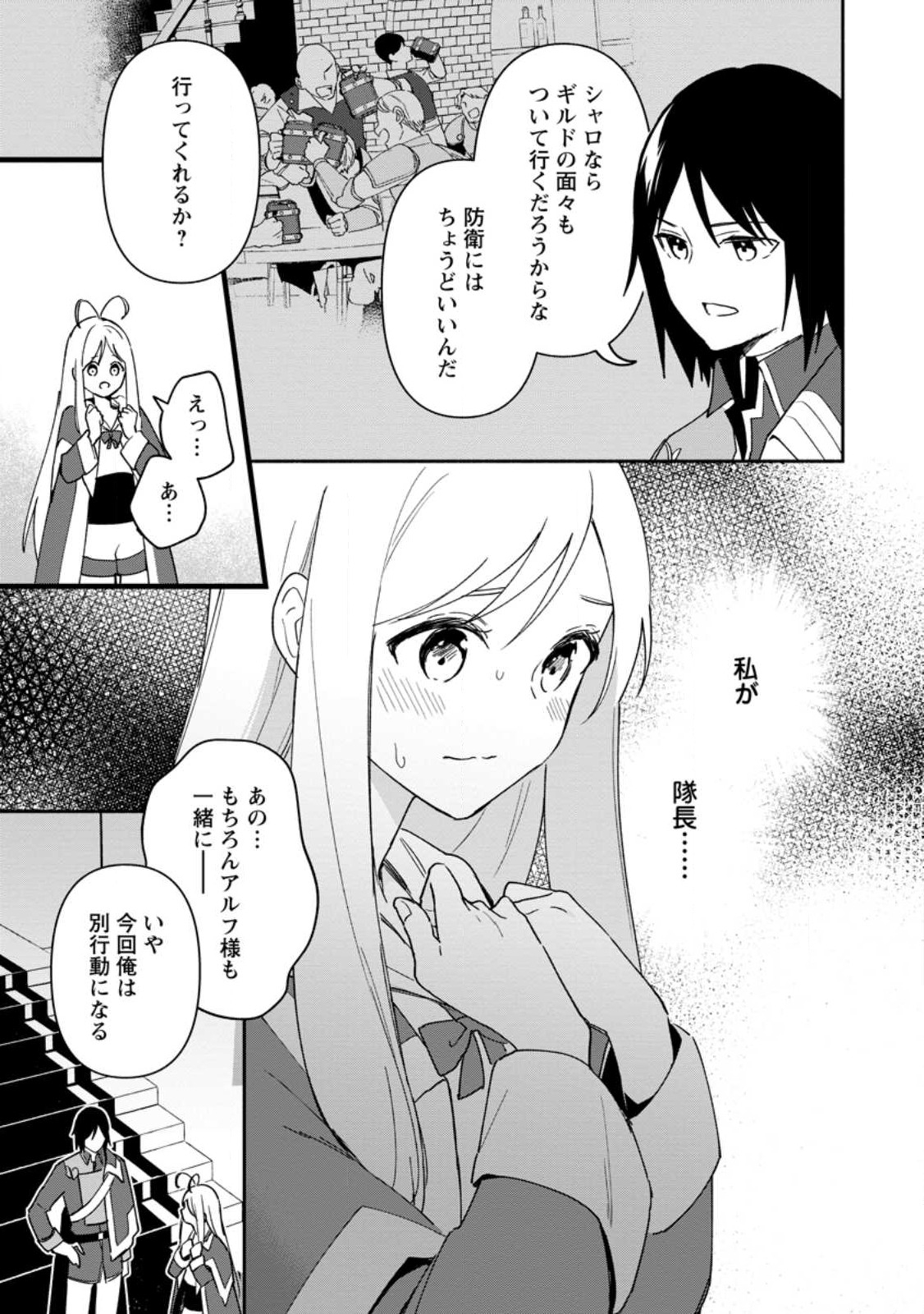 BINBOU KOKKA NO KUROJI KAIKAKU (MANGA) - raw - Chapter 24.1 - https://jpdd.ccdd.to/JPDD/binboukokkanokurojikaikakumanga/227276/xbev4dfxlif.jpg