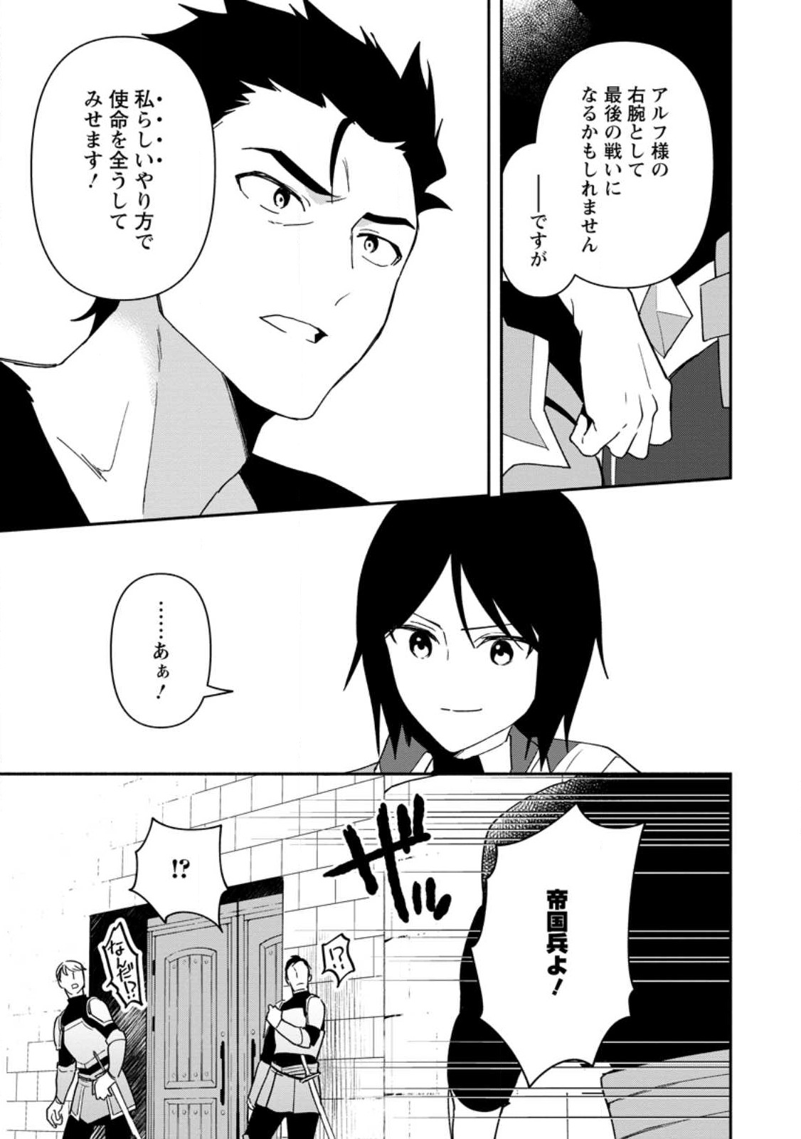 BINBOU KOKKA NO KUROJI KAIKAKU (MANGA) - raw - Chapter 25.2 - https://jpdd.ccdd.to/JPDD/binboukokkanokurojikaikakumanga/230276/cimvh2wbmfn.jpg
