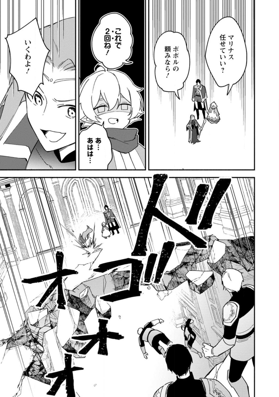 BINBOU KOKKA NO KUROJI KAIKAKU (MANGA) - raw - Chapter 25.2 - https://jpdd.ccdd.to/JPDD/binboukokkanokurojikaikakumanga/230276/jb0y5n0utpg.jpg