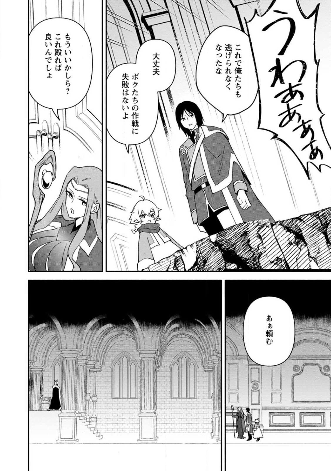 BINBOU KOKKA NO KUROJI KAIKAKU (MANGA) - raw - Chapter 25.2 - https://jpdd.ccdd.to/JPDD/binboukokkanokurojikaikakumanga/230276/jbguwwlfnax.jpg