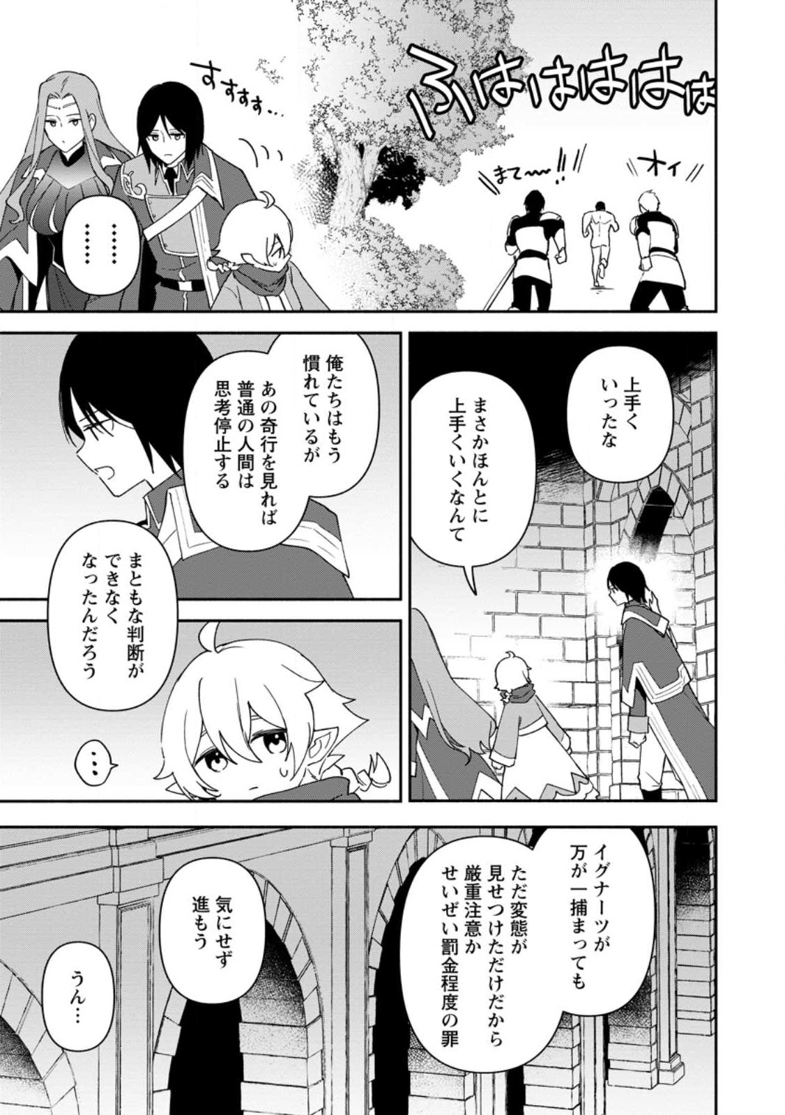 BINBOU KOKKA NO KUROJI KAIKAKU (MANGA) - raw - Chapter 25.2 - https://jpdd.ccdd.to/JPDD/binboukokkanokurojikaikakumanga/230276/xf1i0befxl1.jpg