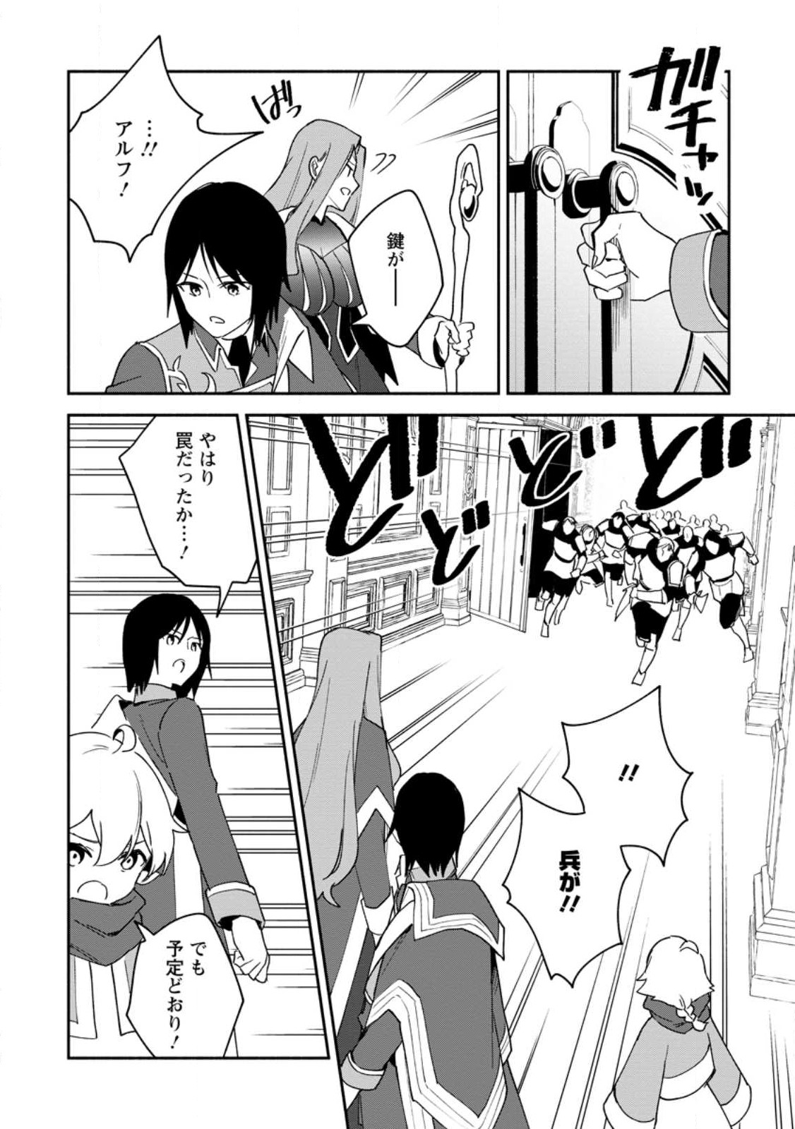 BINBOU KOKKA NO KUROJI KAIKAKU (MANGA) - raw - Chapter 25.2 - https://jpdd.ccdd.to/JPDD/binboukokkanokurojikaikakumanga/230276/y3ze3arrkmb.jpg