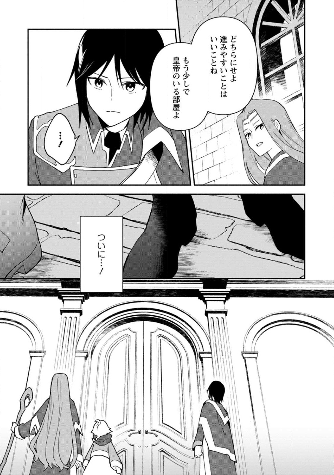BINBOU KOKKA NO KUROJI KAIKAKU (MANGA) - raw - Chapter 25.2 - https://jpdd.ccdd.to/JPDD/binboukokkanokurojikaikakumanga/230276/yunz4getrch.jpg