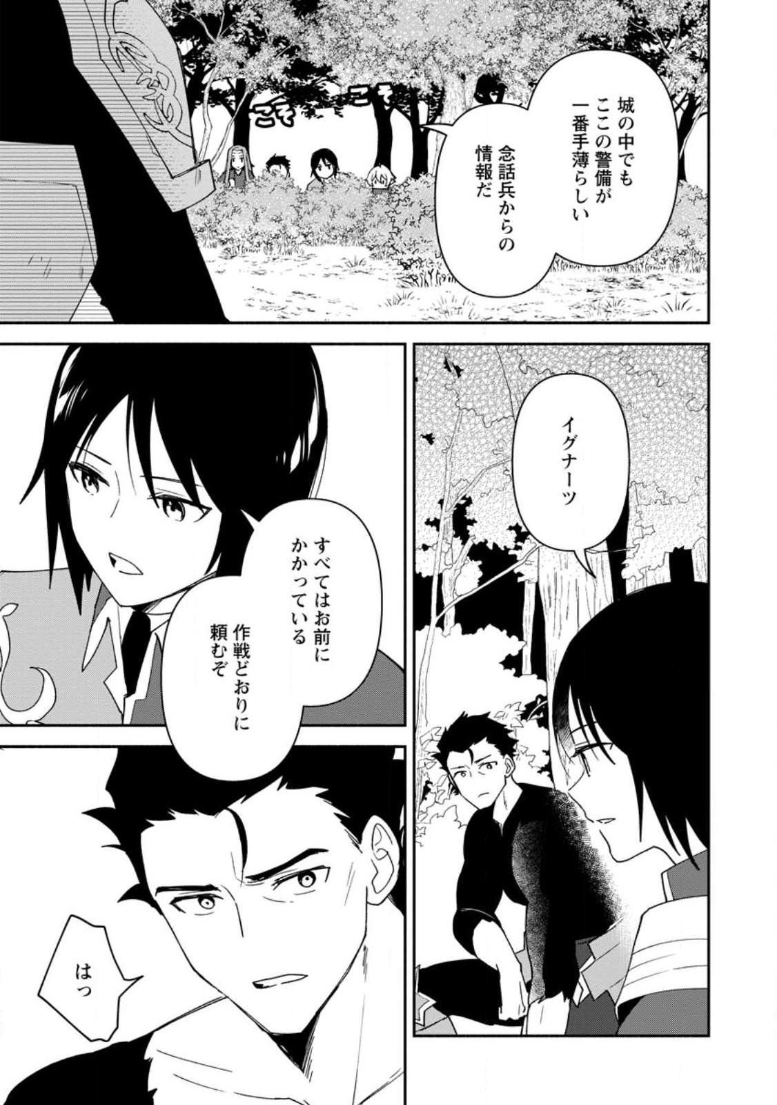 BINBOU KOKKA NO KUROJI KAIKAKU (MANGA) - raw - Chapter 25.1 - https://jpdd.ccdd.to/JPDD/binboukokkanokurojikaikakumanga/230277/1ic34pa03kj.jpg