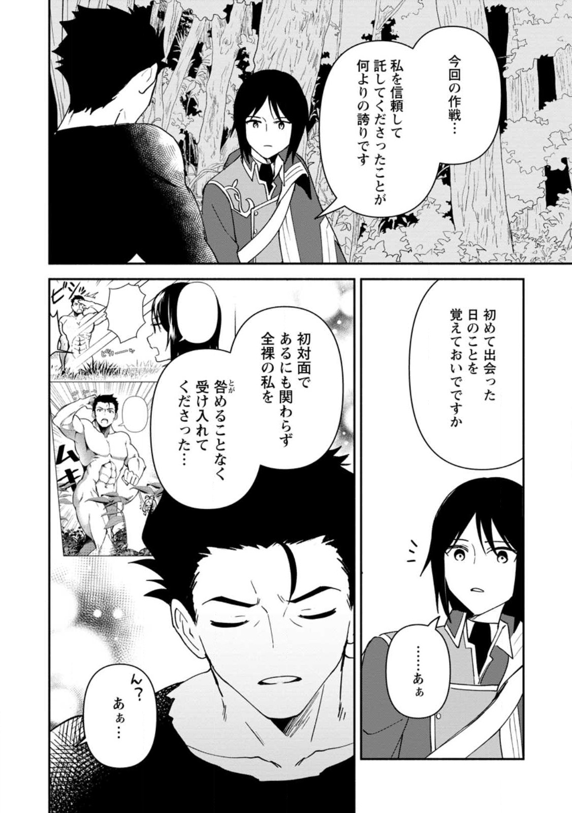 BINBOU KOKKA NO KUROJI KAIKAKU (MANGA) - raw - Chapter 25.1 - https://jpdd.ccdd.to/JPDD/binboukokkanokurojikaikakumanga/230277/52eqncrn1r1.jpg