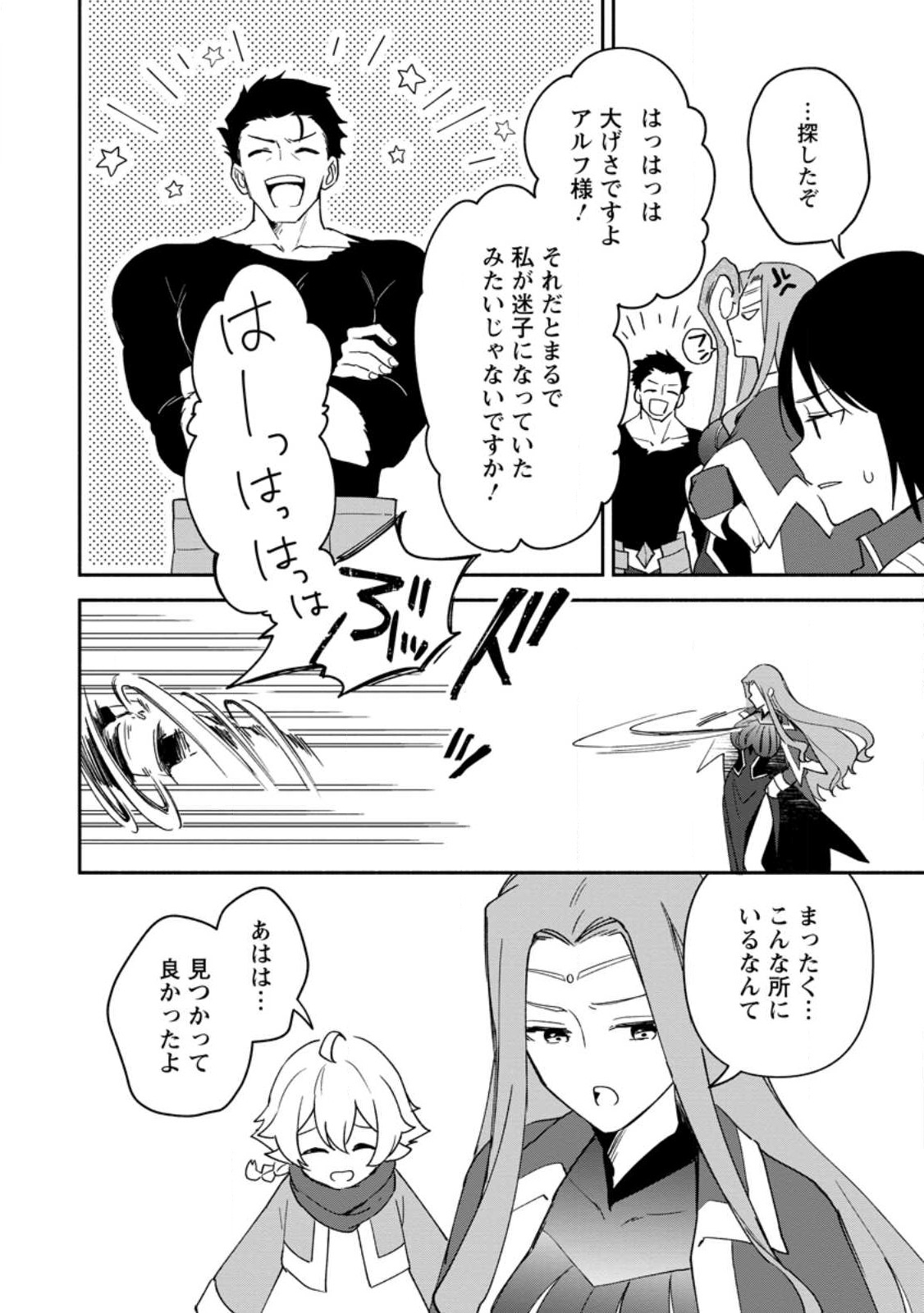 BINBOU KOKKA NO KUROJI KAIKAKU (MANGA) - raw - Chapter 25.1 - https://jpdd.ccdd.to/JPDD/binboukokkanokurojikaikakumanga/230277/h3cqo3kkw41.jpg