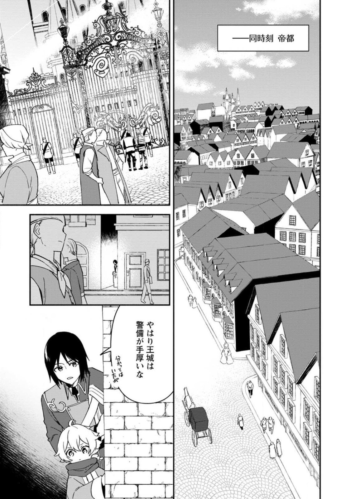 BINBOU KOKKA NO KUROJI KAIKAKU (MANGA) - raw - Chapter 25.1 - https://jpdd.ccdd.to/JPDD/binboukokkanokurojikaikakumanga/230277/mvijiuyzgli.jpg