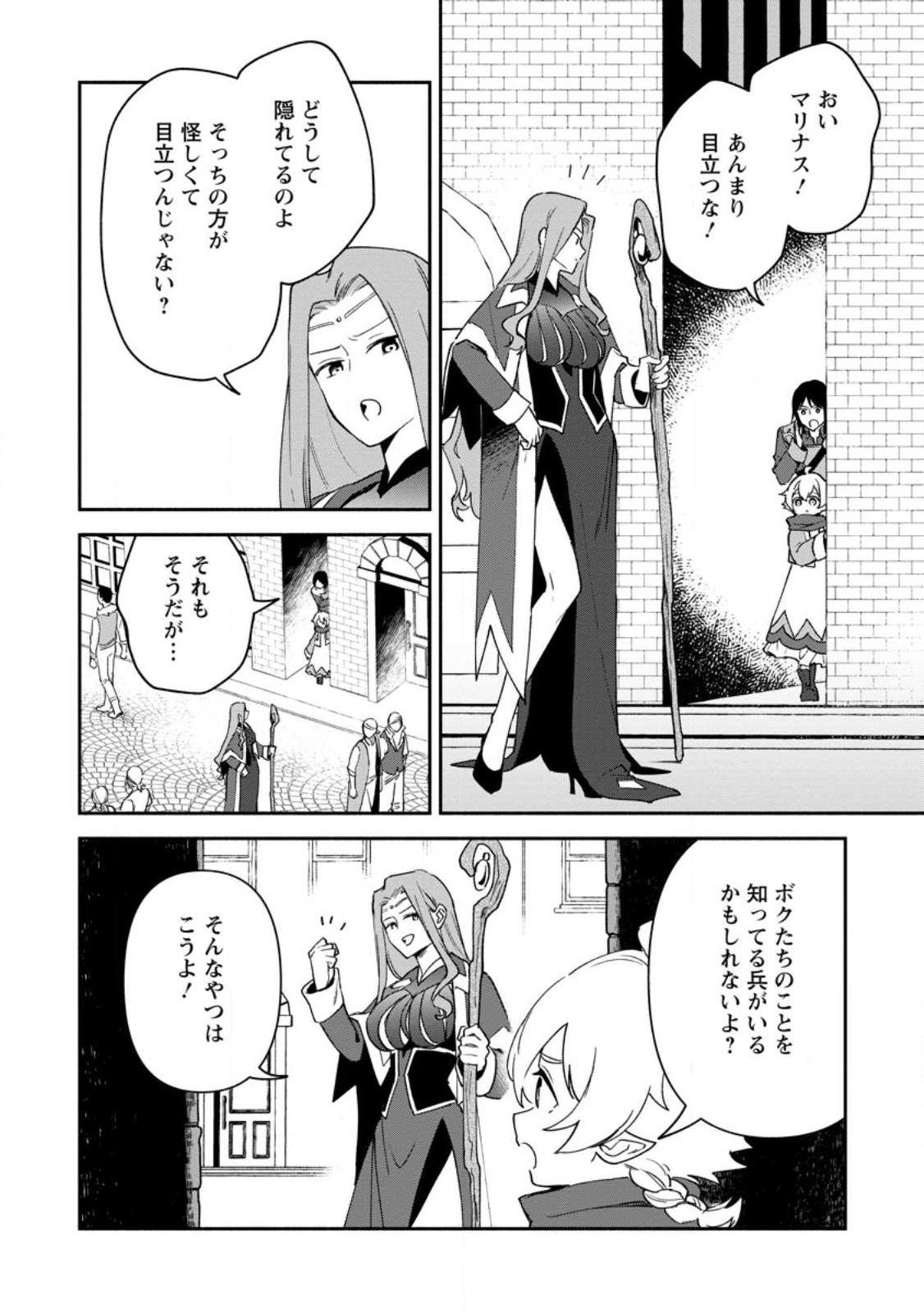 BINBOU KOKKA NO KUROJI KAIKAKU (MANGA) - raw - Chapter 25.1 - https://jpdd.ccdd.to/JPDD/binboukokkanokurojikaikakumanga/230277/trqo0svlee3.jpg