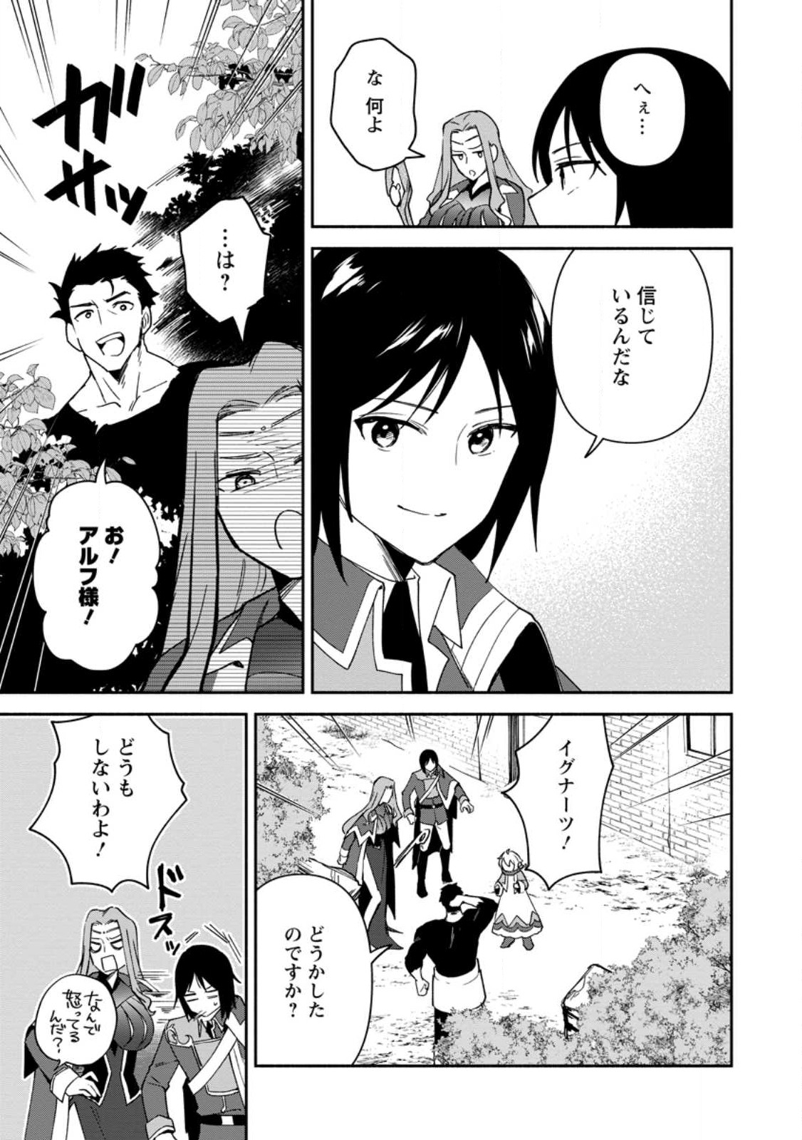 BINBOU KOKKA NO KUROJI KAIKAKU (MANGA) - raw - Chapter 25.1 - https://jpdd.ccdd.to/JPDD/binboukokkanokurojikaikakumanga/230277/ziuyzosd421.jpg