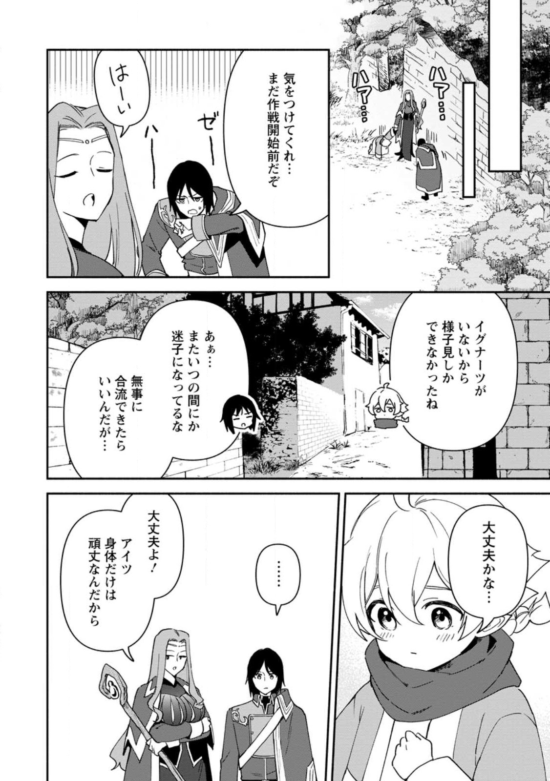 BINBOU KOKKA NO KUROJI KAIKAKU (MANGA) - raw - Chapter 25.1 - https://jpdd.ccdd.to/JPDD/binboukokkanokurojikaikakumanga/230277/zwjsxlvar30.jpg