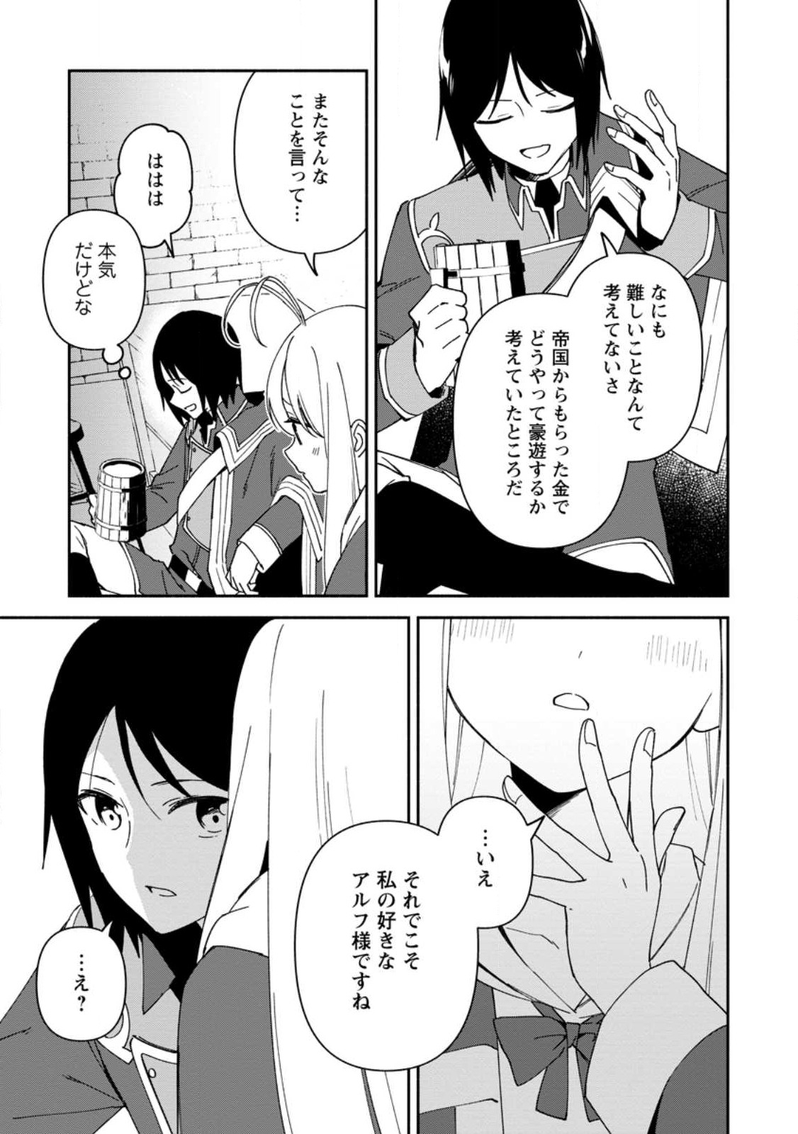 BINBOU KOKKA NO KUROJI KAIKAKU (MANGA) - raw - Chapter 26.3 - https://jpdd.ccdd.to/JPDD/binboukokkanokurojikaikakumanga/231727/2etwz3j45uw.jpg