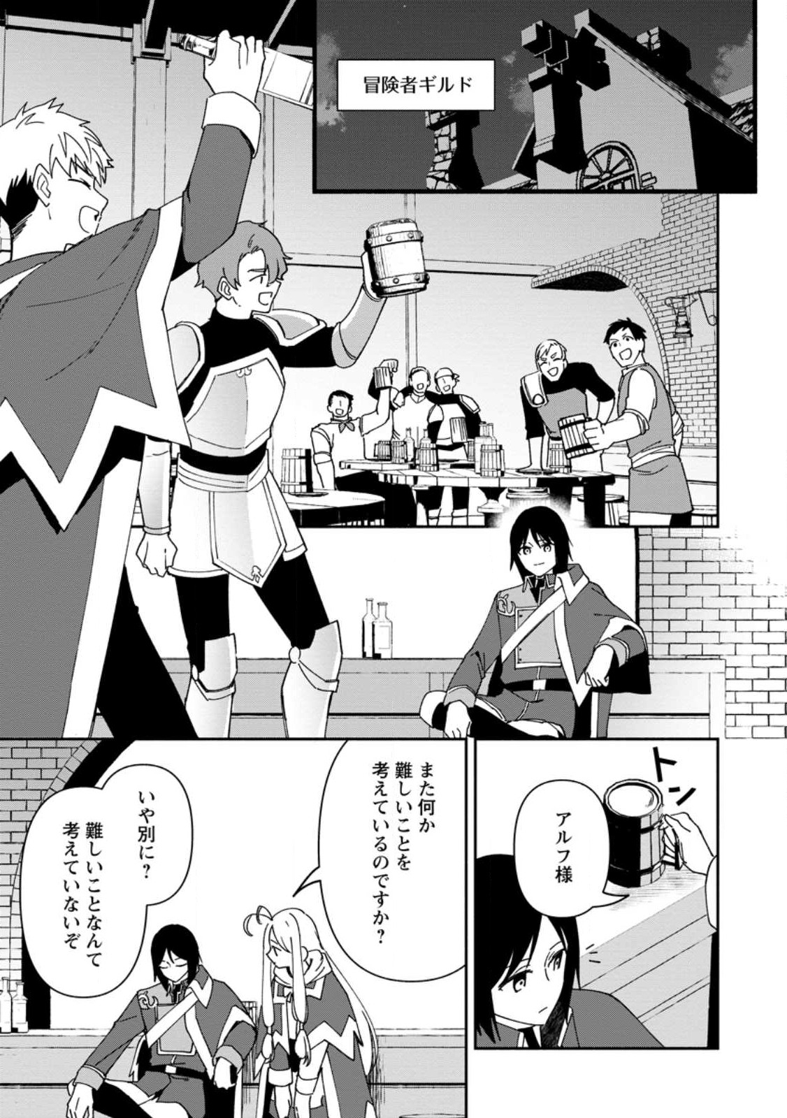 BINBOU KOKKA NO KUROJI KAIKAKU (MANGA) - raw - Chapter 26.3 - https://jpdd.ccdd.to/JPDD/binboukokkanokurojikaikakumanga/231727/5nebfaalw3i.jpg