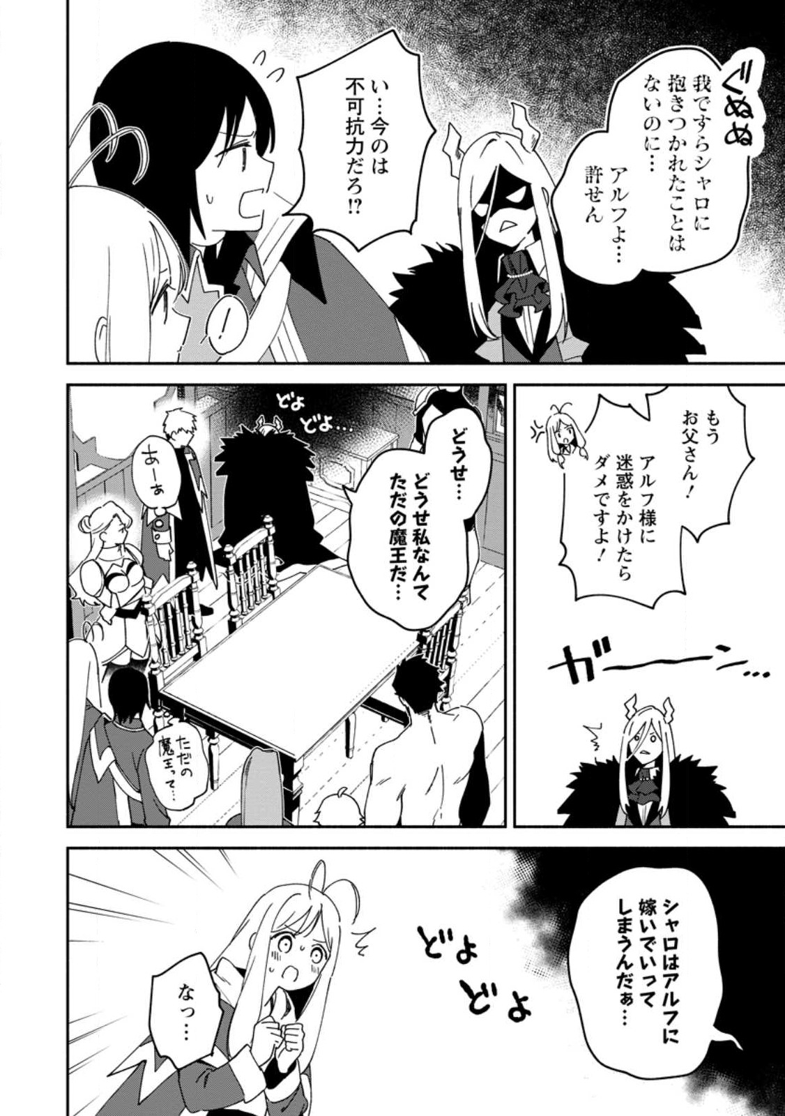 BINBOU KOKKA NO KUROJI KAIKAKU (MANGA) - raw - Chapter 26.3 - https://jpdd.ccdd.to/JPDD/binboukokkanokurojikaikakumanga/231727/atpmopqnq5e.jpg