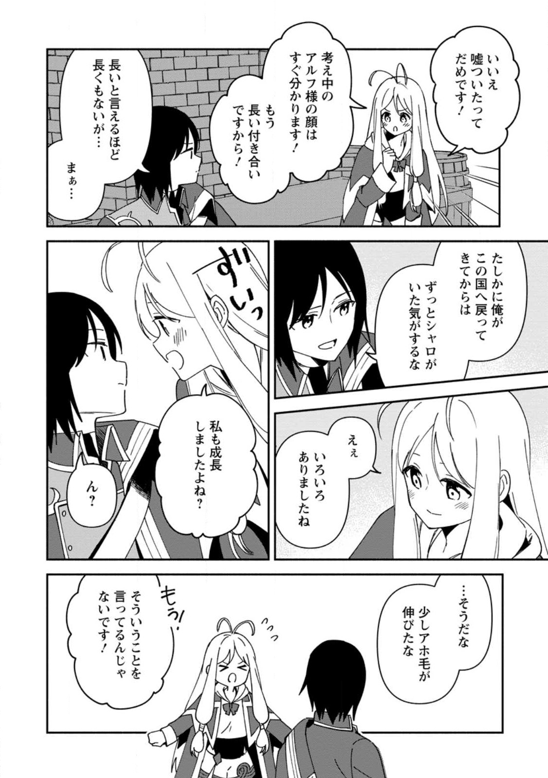 BINBOU KOKKA NO KUROJI KAIKAKU (MANGA) - raw - Chapter 26.3 - https://jpdd.ccdd.to/JPDD/binboukokkanokurojikaikakumanga/231727/qdh2yizwhin.jpg
