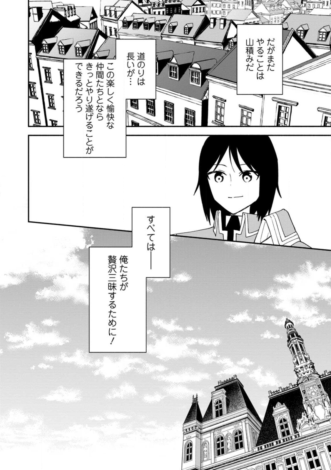BINBOU KOKKA NO KUROJI KAIKAKU (MANGA) - raw - Chapter 26.3 - https://jpdd.ccdd.to/JPDD/binboukokkanokurojikaikakumanga/231727/qxoguhq3hf1.jpg