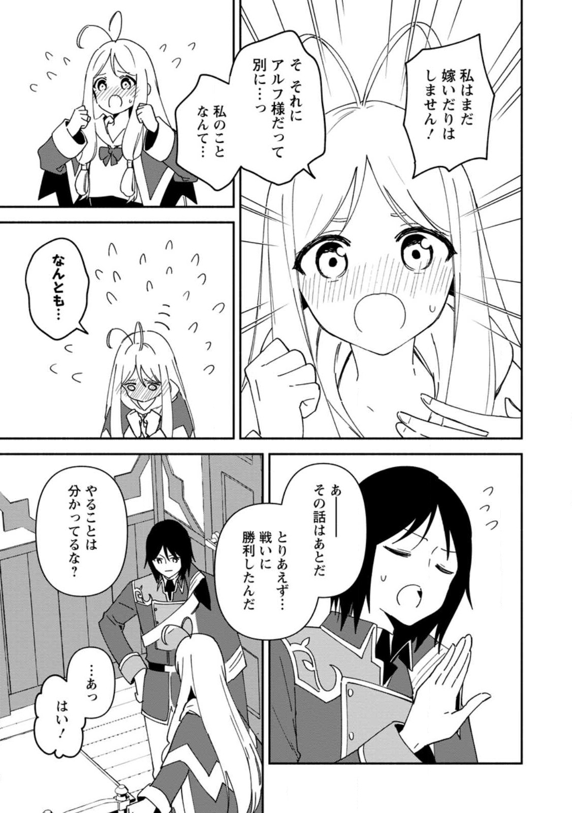 BINBOU KOKKA NO KUROJI KAIKAKU (MANGA) - raw - Chapter 26.3 - https://jpdd.ccdd.to/JPDD/binboukokkanokurojikaikakumanga/231727/wbwpctq0h0c.jpg