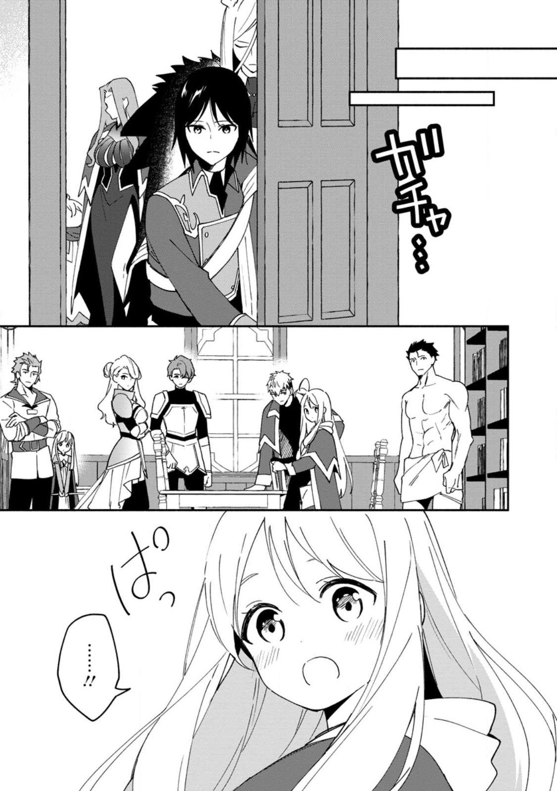 BINBOU KOKKA NO KUROJI KAIKAKU (MANGA) - raw - Chapter 26.2 - https://jpdd.ccdd.to/JPDD/binboukokkanokurojikaikakumanga/231728/1kirxmvs52t.jpg