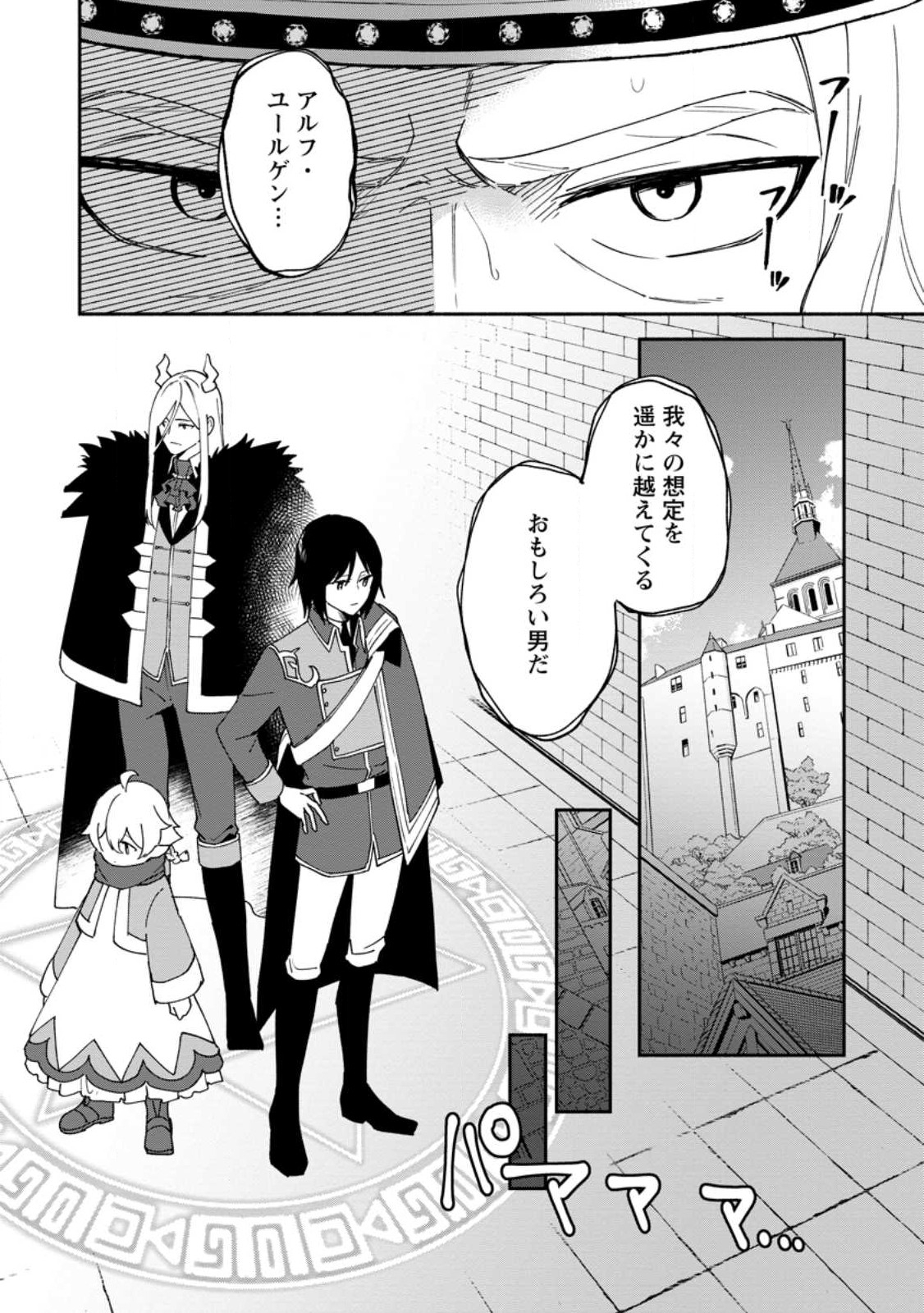 BINBOU KOKKA NO KUROJI KAIKAKU (MANGA) - raw - Chapter 26.2 - https://jpdd.ccdd.to/JPDD/binboukokkanokurojikaikakumanga/231728/5mbqhqg1tt1.jpg
