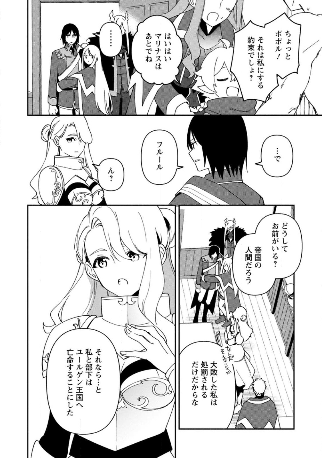 BINBOU KOKKA NO KUROJI KAIKAKU (MANGA) - raw - Chapter 26.2 - https://jpdd.ccdd.to/JPDD/binboukokkanokurojikaikakumanga/231728/jktte5u1e3z.jpg