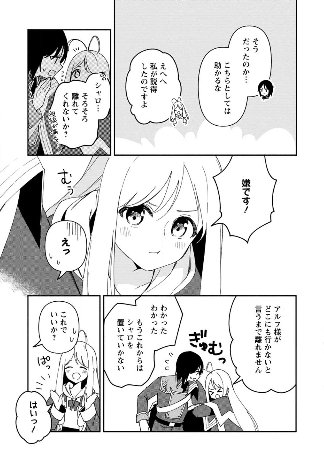 BINBOU KOKKA NO KUROJI KAIKAKU (MANGA) - raw - Chapter 26.2 - https://jpdd.ccdd.to/JPDD/binboukokkanokurojikaikakumanga/231728/jzinzgo540x.jpg