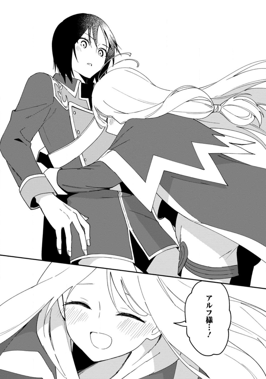 BINBOU KOKKA NO KUROJI KAIKAKU (MANGA) - raw - Chapter 26.2 - https://jpdd.ccdd.to/JPDD/binboukokkanokurojikaikakumanga/231728/o0vue3pdumu.jpg