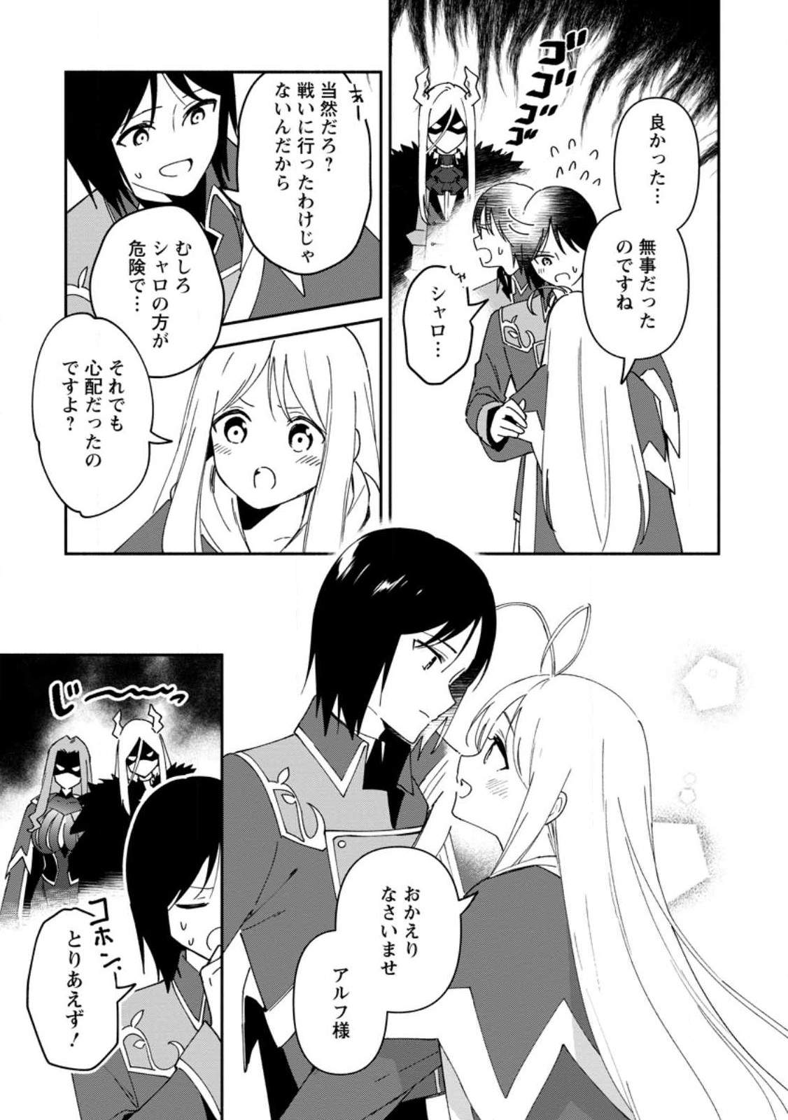 BINBOU KOKKA NO KUROJI KAIKAKU (MANGA) - raw - Chapter 26.2 - https://jpdd.ccdd.to/JPDD/binboukokkanokurojikaikakumanga/231728/wyfkj53ujpd.jpg