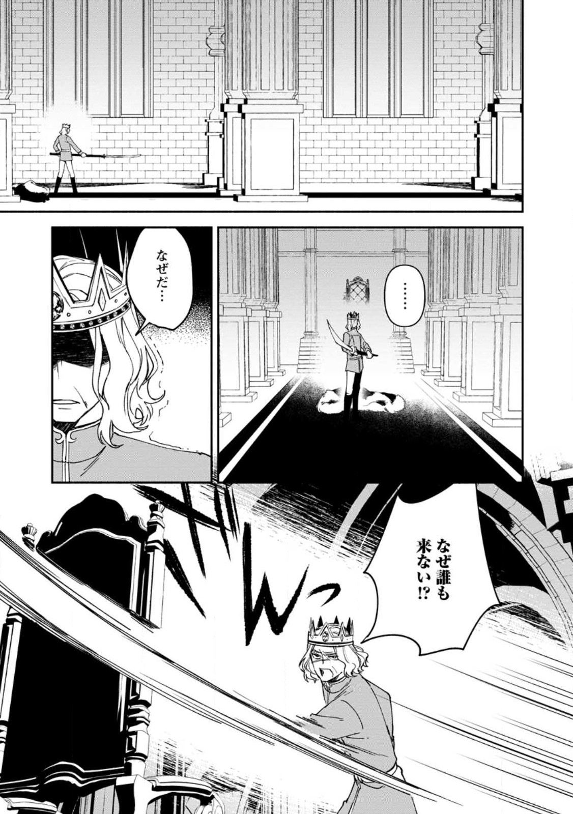 BINBOU KOKKA NO KUROJI KAIKAKU (MANGA) - raw - Chapter 26.1 - https://jpdd.ccdd.to/JPDD/binboukokkanokurojikaikakumanga/231729/lghd4vckfqn.jpg