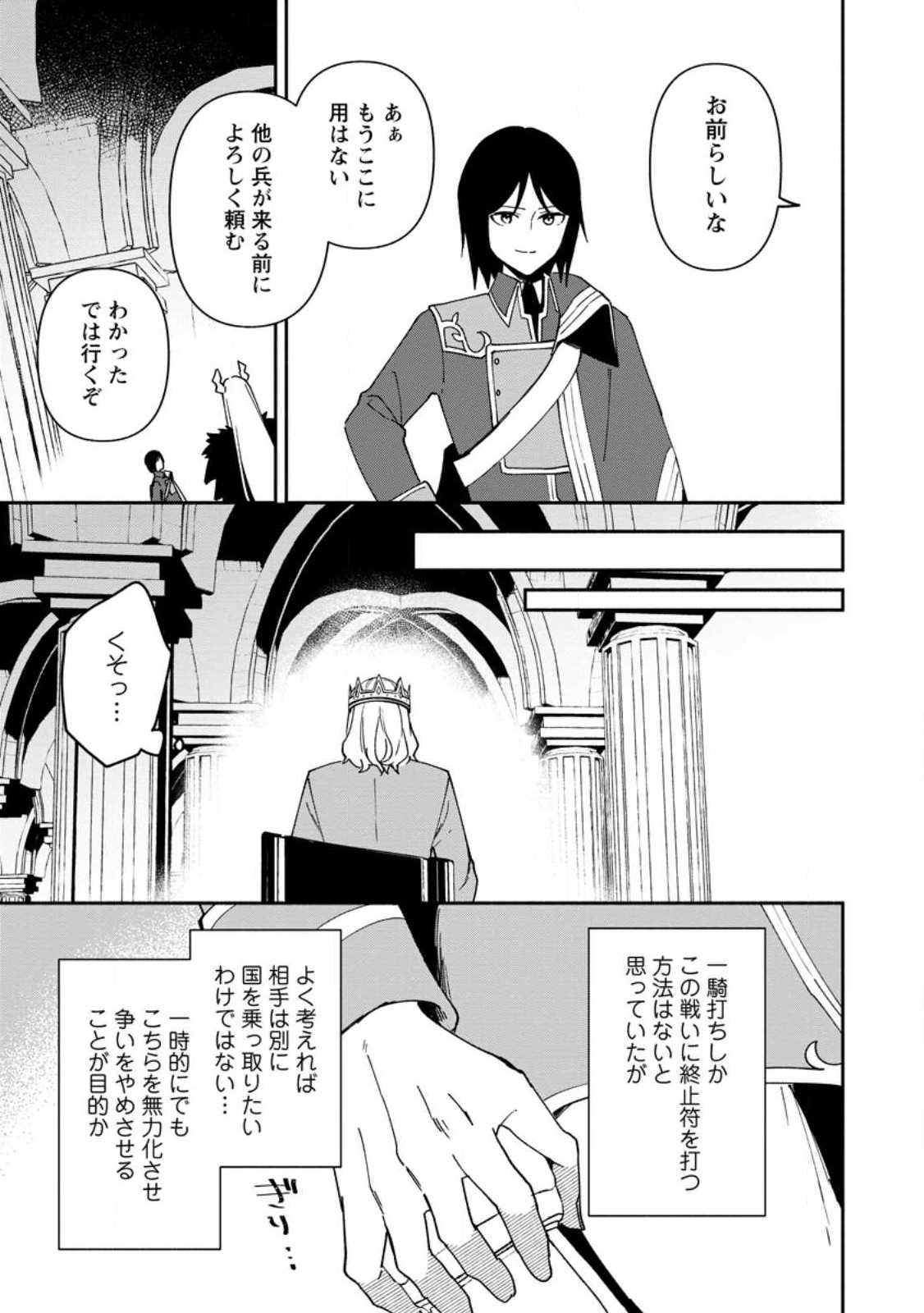 BINBOU KOKKA NO KUROJI KAIKAKU (MANGA) - raw - Chapter 26.1 - https://jpdd.ccdd.to/JPDD/binboukokkanokurojikaikakumanga/231729/rnf54dbynqh.jpg