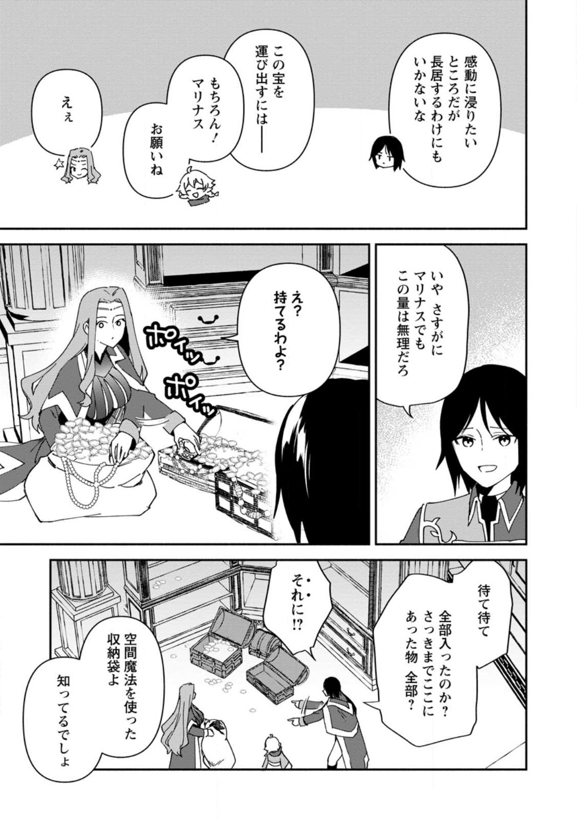 BINBOU KOKKA NO KUROJI KAIKAKU (MANGA) - raw - Chapter 26.1 - https://jpdd.ccdd.to/JPDD/binboukokkanokurojikaikakumanga/231729/x0yquvi0q54.jpg