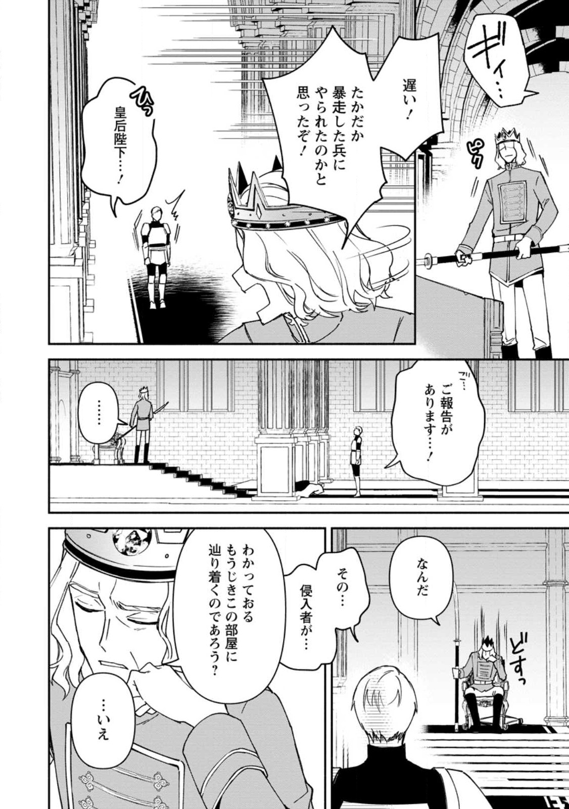 BINBOU KOKKA NO KUROJI KAIKAKU (MANGA) - raw - Chapter 26.1 - https://jpdd.ccdd.to/JPDD/binboukokkanokurojikaikakumanga/231729/xzgozs5500s.jpg
