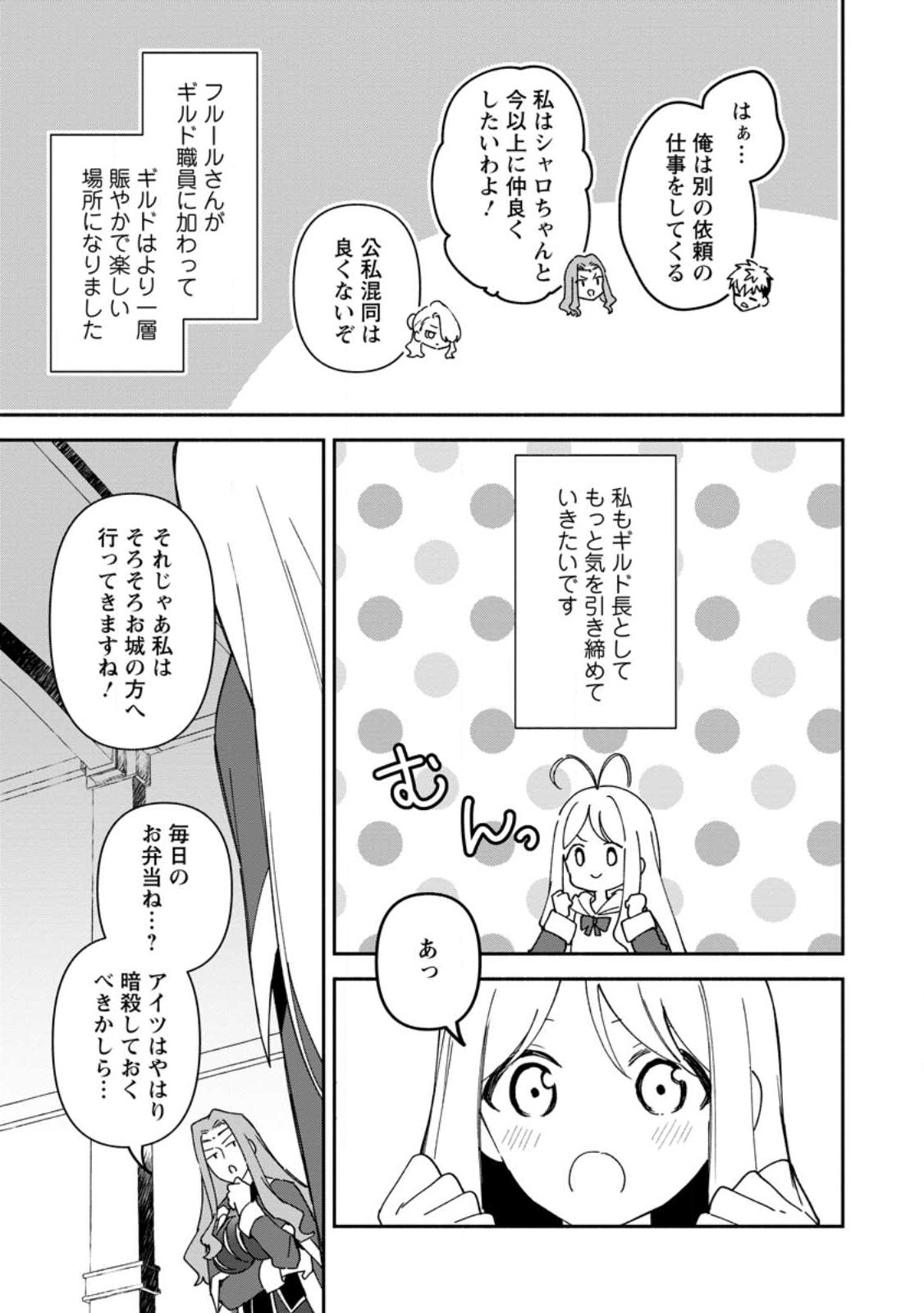 BINBOU KOKKA NO KUROJI KAIKAKU (MANGA) - raw - Chapter 27 - https://jpdd.ccdd.to/JPDD/binboukokkanokurojikaikakumanga/234141/3zhtmtc2mkp.jpg