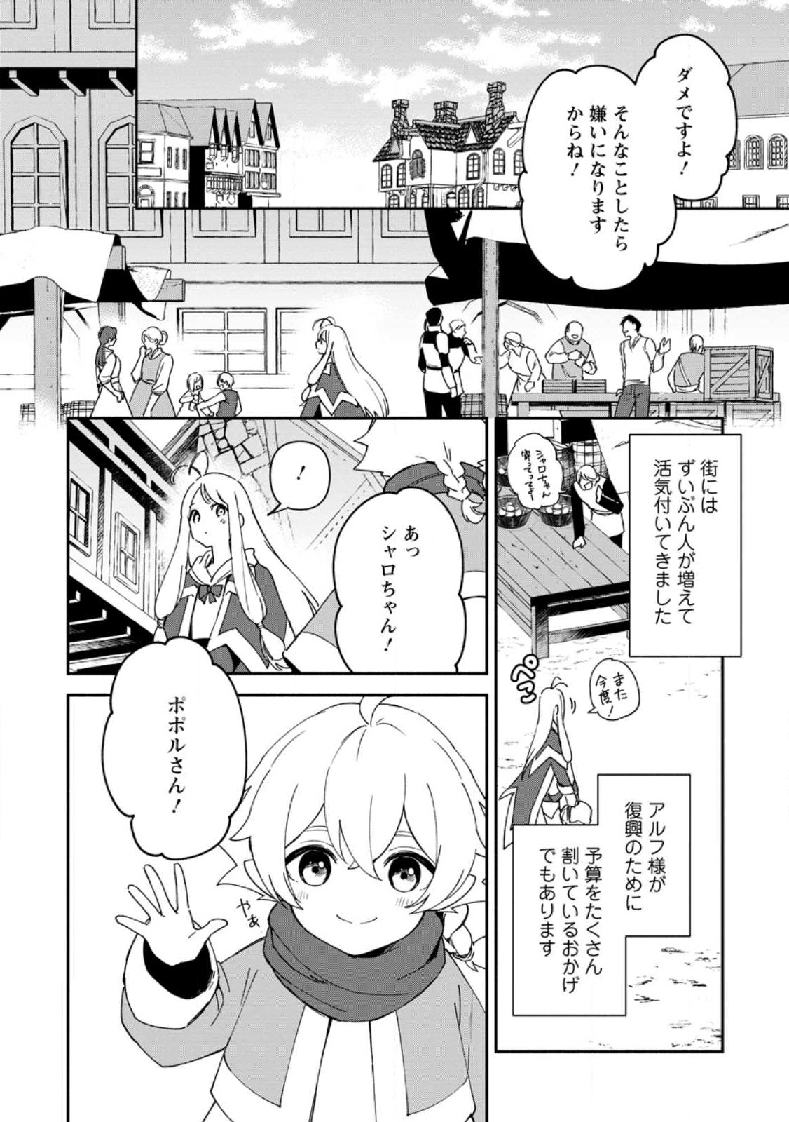 BINBOU KOKKA NO KUROJI KAIKAKU (MANGA) - raw - Chapter 27 - https://jpdd.ccdd.to/JPDD/binboukokkanokurojikaikakumanga/234141/acscxvffdrd.jpg