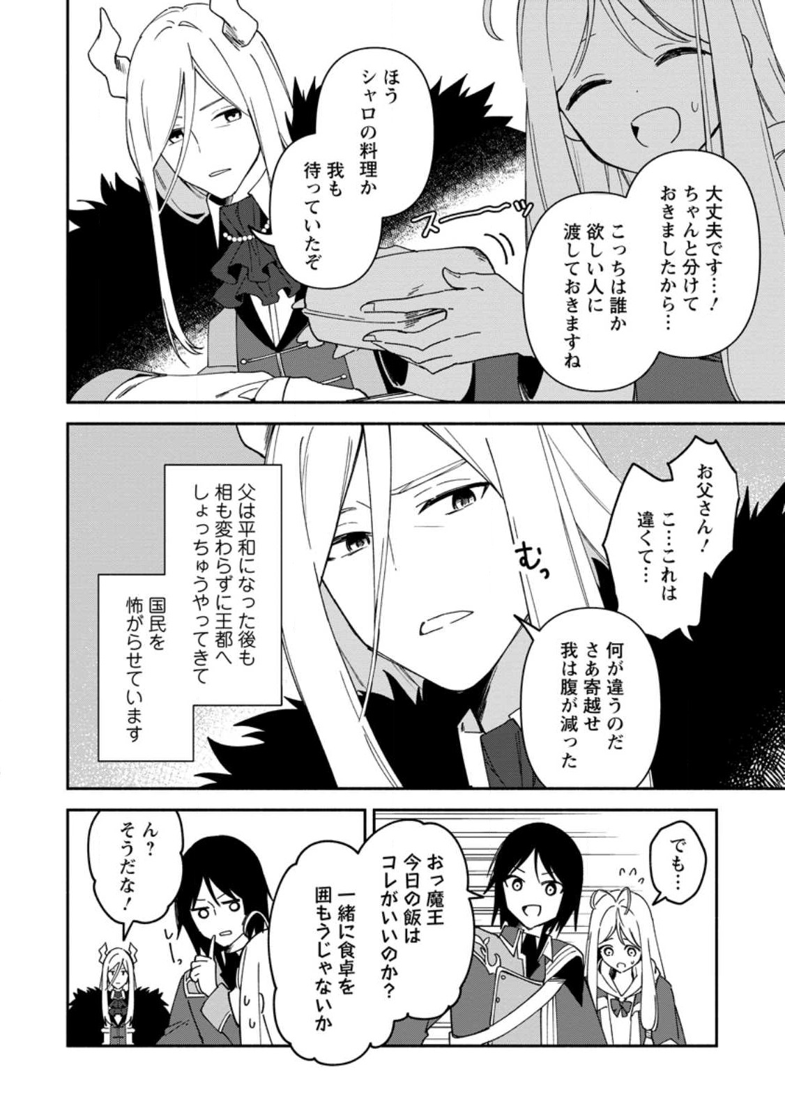 BINBOU KOKKA NO KUROJI KAIKAKU (MANGA) - raw - Chapter 27 - https://jpdd.ccdd.to/JPDD/binboukokkanokurojikaikakumanga/234141/bhhmrwpmlpj.jpg
