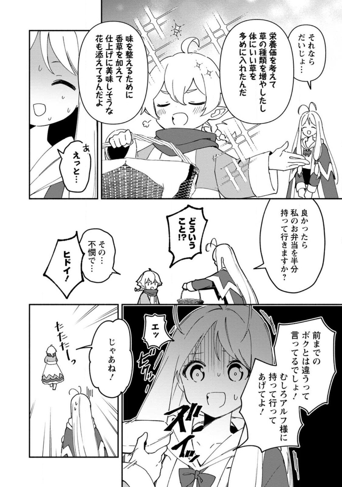 BINBOU KOKKA NO KUROJI KAIKAKU (MANGA) - raw - Chapter 27 - https://jpdd.ccdd.to/JPDD/binboukokkanokurojikaikakumanga/234141/d0tue35r02g.jpg
