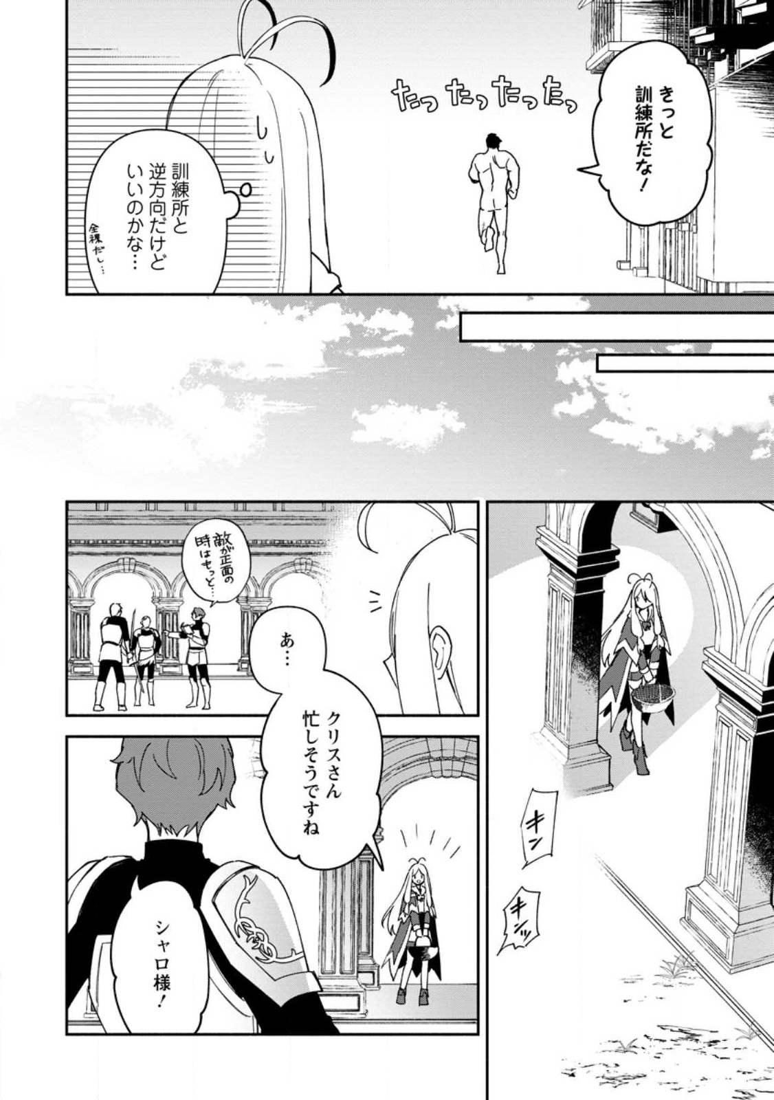BINBOU KOKKA NO KUROJI KAIKAKU (MANGA) - raw - Chapter 27 - https://jpdd.ccdd.to/JPDD/binboukokkanokurojikaikakumanga/234141/evn0oaslisg.jpg