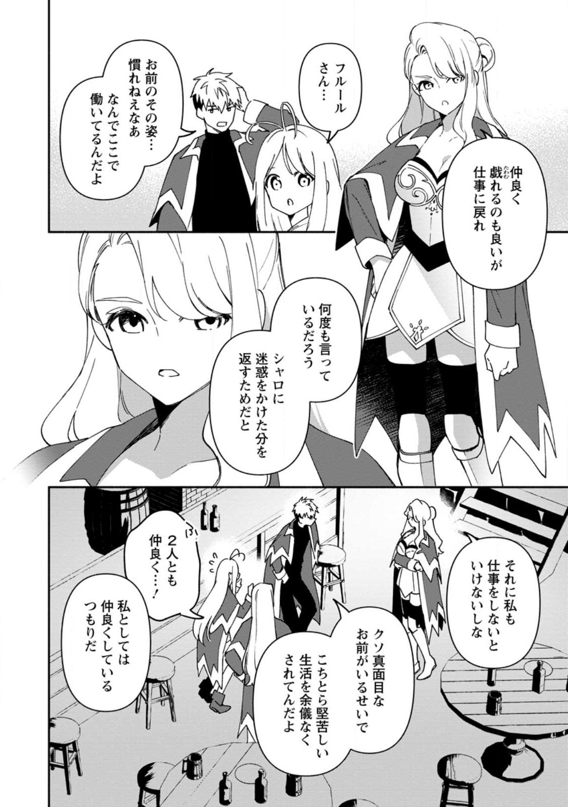 BINBOU KOKKA NO KUROJI KAIKAKU (MANGA) - raw - Chapter 27 - https://jpdd.ccdd.to/JPDD/binboukokkanokurojikaikakumanga/234141/eztuwh33k03.jpg