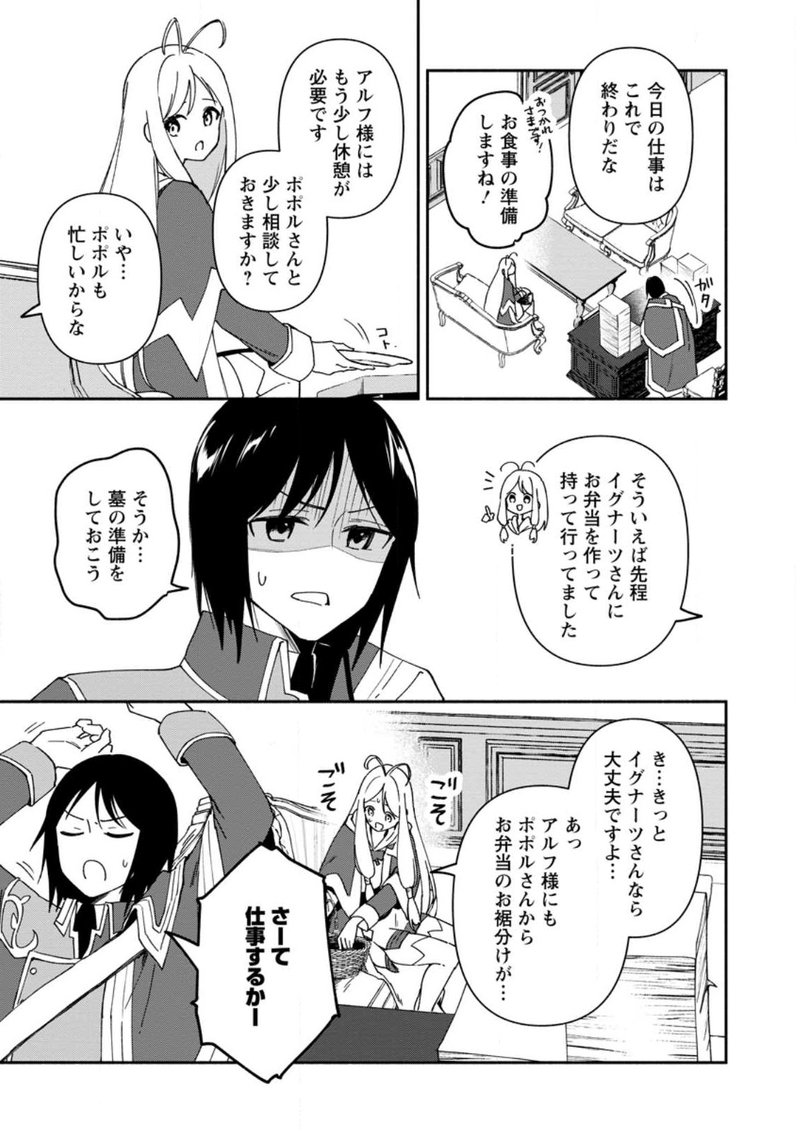BINBOU KOKKA NO KUROJI KAIKAKU (MANGA) - raw - Chapter 27 - https://jpdd.ccdd.to/JPDD/binboukokkanokurojikaikakumanga/234141/fdwsrhczykc.jpg