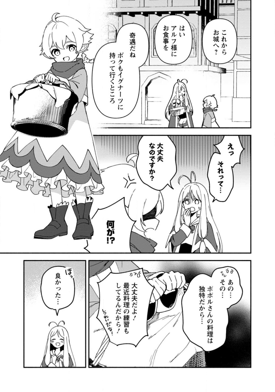 BINBOU KOKKA NO KUROJI KAIKAKU (MANGA) - raw - Chapter 27 - https://jpdd.ccdd.to/JPDD/binboukokkanokurojikaikakumanga/234141/g1rwmtabemh.jpg