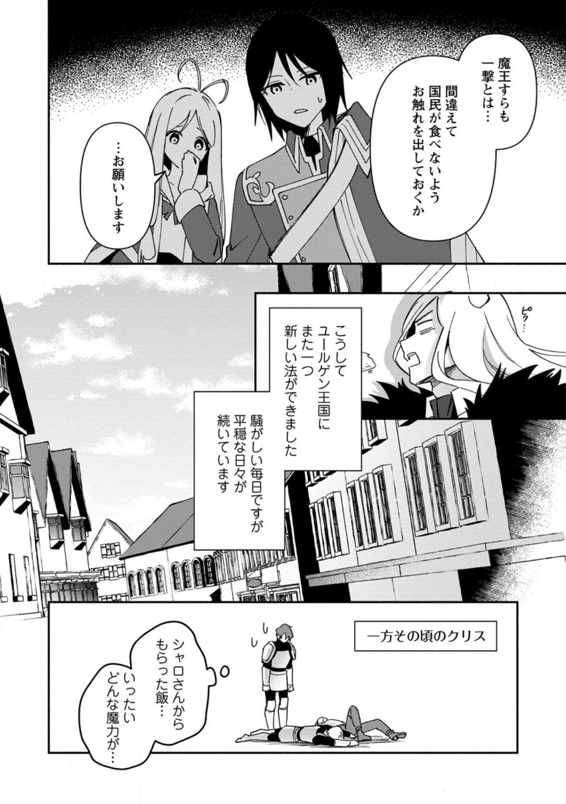 BINBOU KOKKA NO KUROJI KAIKAKU (MANGA) - raw - Chapter 27 - https://jpdd.ccdd.to/JPDD/binboukokkanokurojikaikakumanga/234141/gobvr03gzlk.jpg