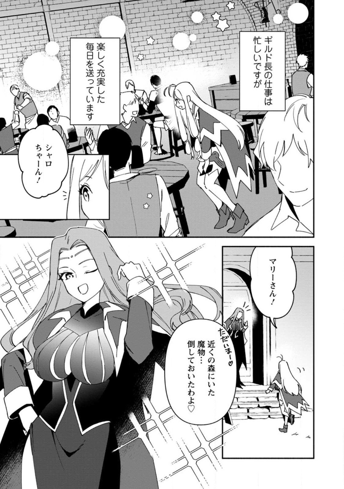 BINBOU KOKKA NO KUROJI KAIKAKU (MANGA) - raw - Chapter 27 - https://jpdd.ccdd.to/JPDD/binboukokkanokurojikaikakumanga/234141/iu5d0hmxvja.jpg