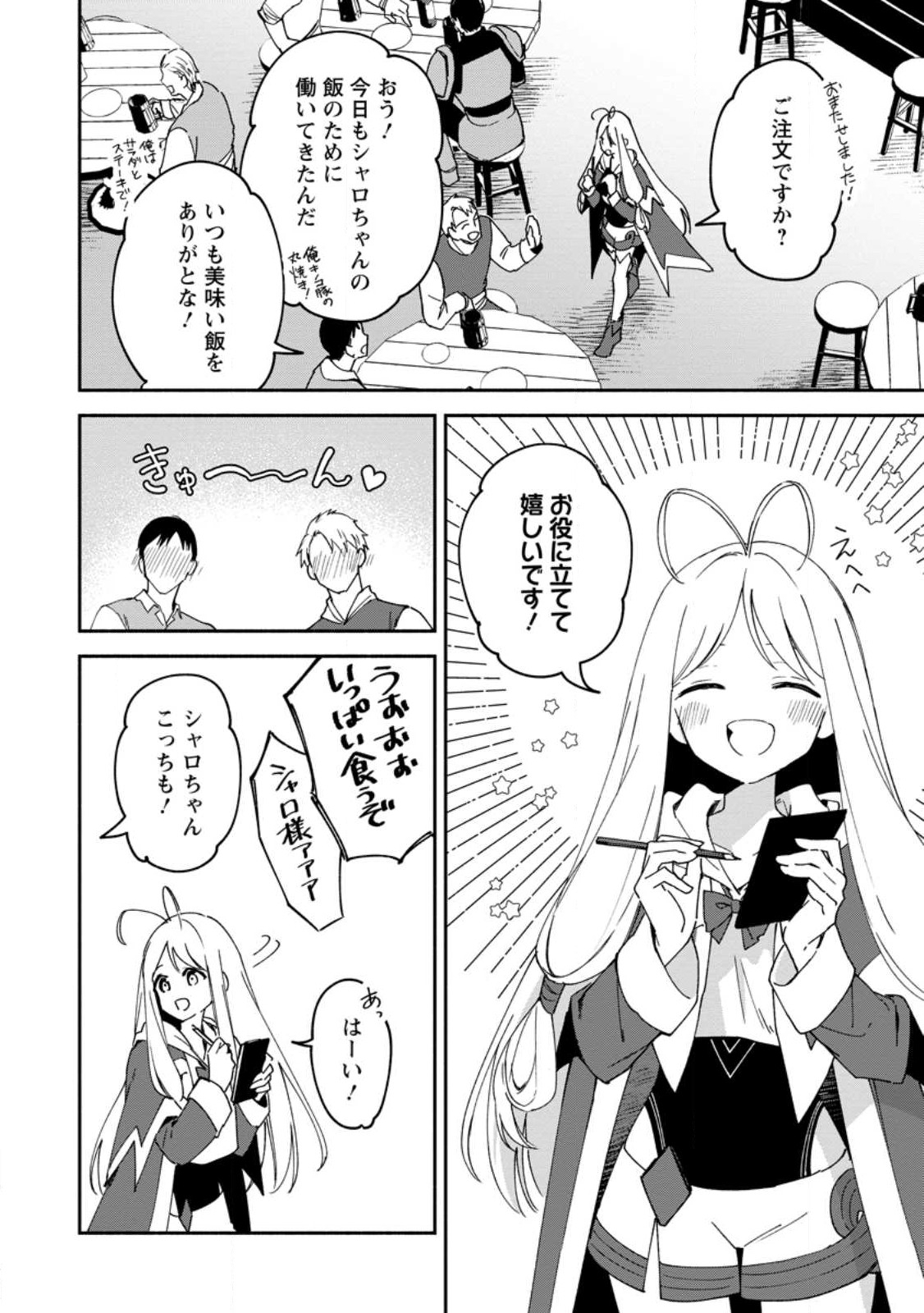 BINBOU KOKKA NO KUROJI KAIKAKU (MANGA) - raw - Chapter 27 - https://jpdd.ccdd.to/JPDD/binboukokkanokurojikaikakumanga/234141/jv0v20a55nf.jpg