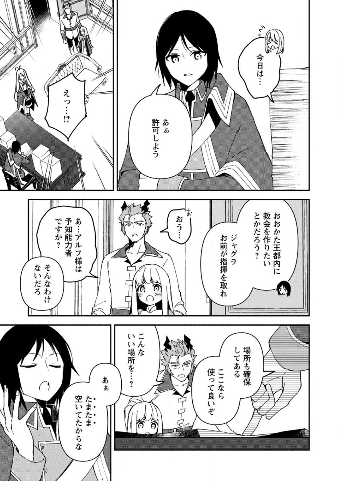 BINBOU KOKKA NO KUROJI KAIKAKU (MANGA) - raw - Chapter 27 - https://jpdd.ccdd.to/JPDD/binboukokkanokurojikaikakumanga/234141/k0yqlni1jus.jpg