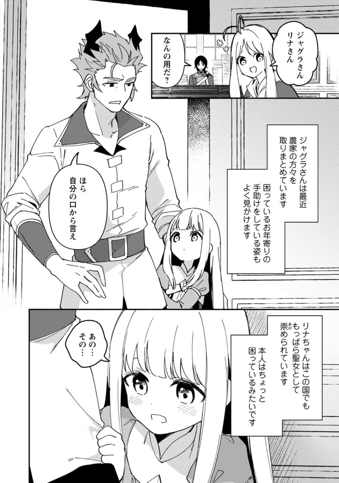 BINBOU KOKKA NO KUROJI KAIKAKU (MANGA) - raw - Chapter 27 - https://jpdd.ccdd.to/JPDD/binboukokkanokurojikaikakumanga/234141/l5a51sesmty.jpg