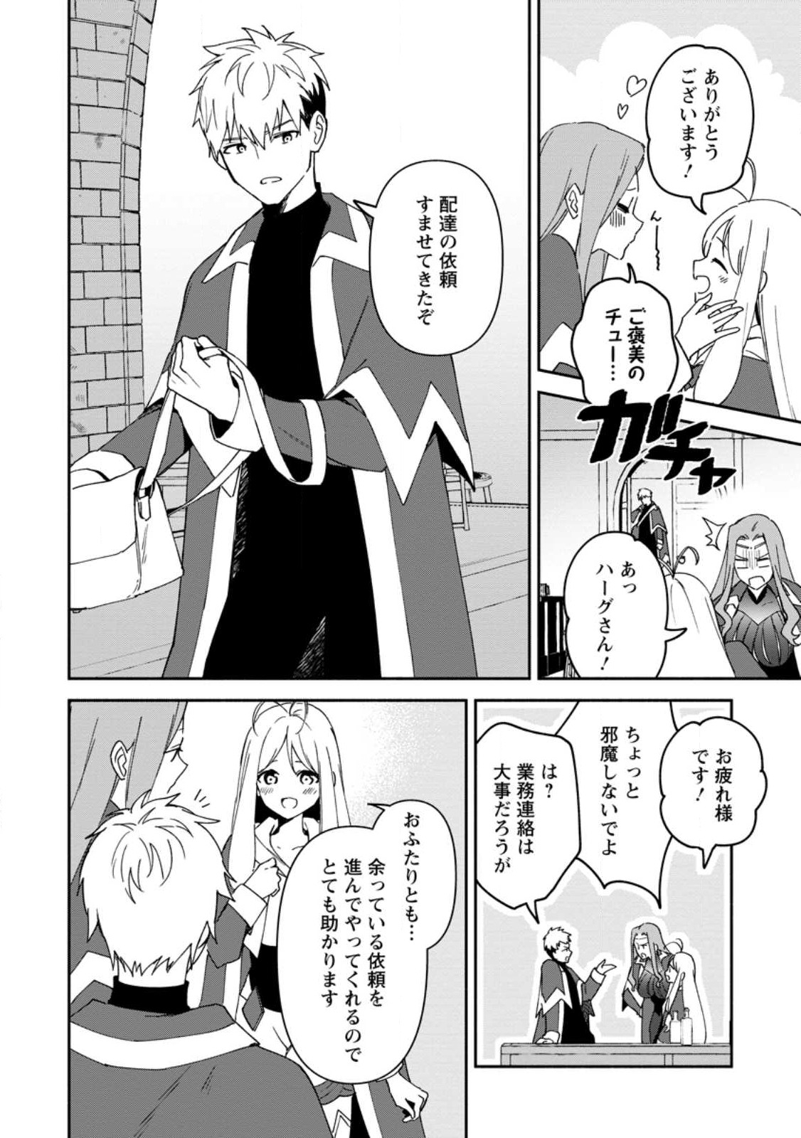 BINBOU KOKKA NO KUROJI KAIKAKU (MANGA) - raw - Chapter 27 - https://jpdd.ccdd.to/JPDD/binboukokkanokurojikaikakumanga/234141/mwhc3c5yybm.jpg