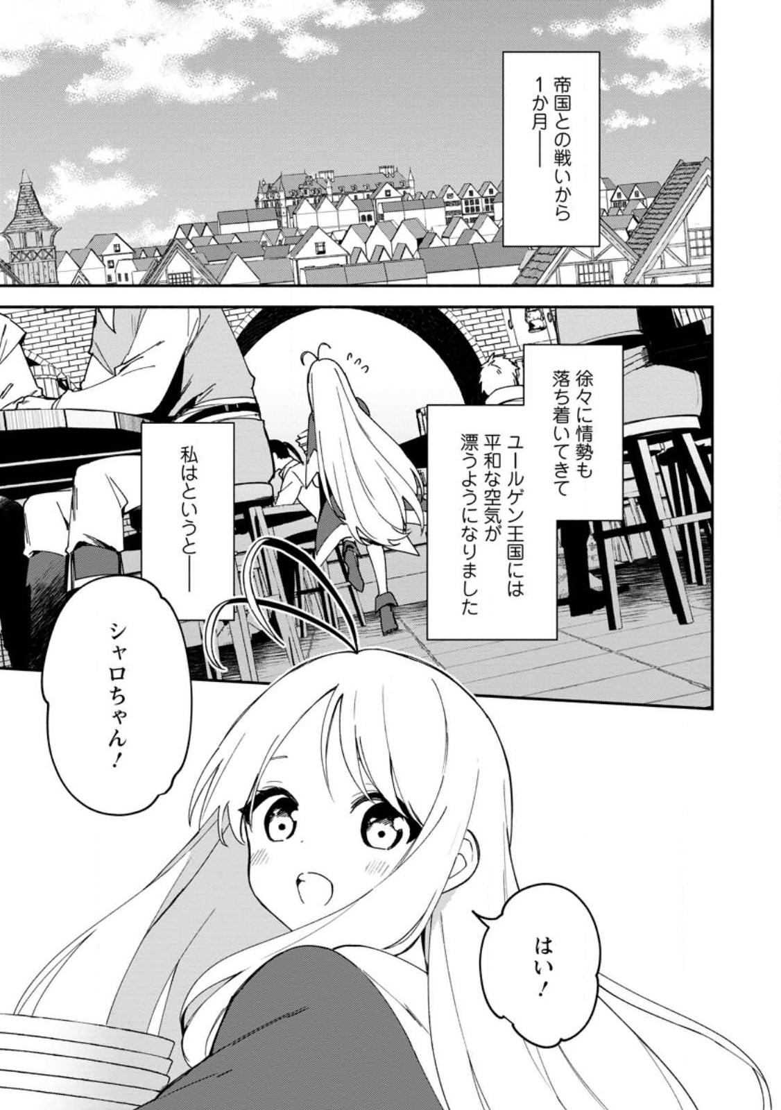 BINBOU KOKKA NO KUROJI KAIKAKU (MANGA) - raw - Chapter 27 - https://jpdd.ccdd.to/JPDD/binboukokkanokurojikaikakumanga/234141/mznqcmypkei.jpg