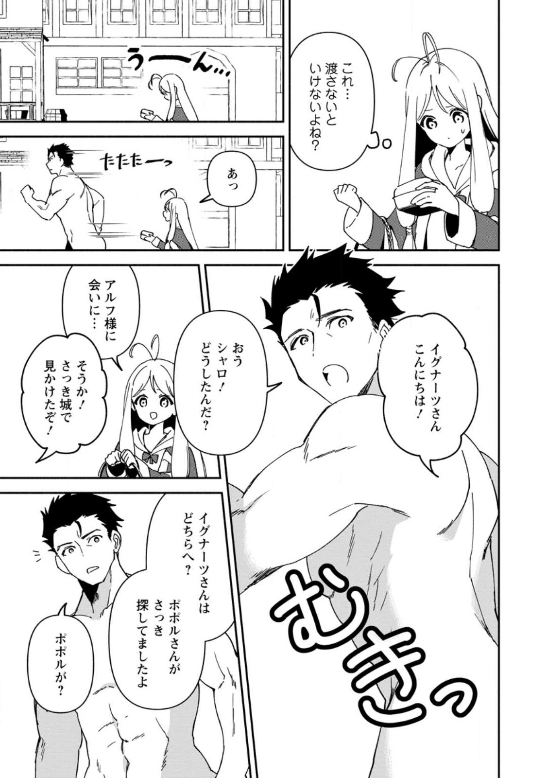 BINBOU KOKKA NO KUROJI KAIKAKU (MANGA) - raw - Chapter 27 - https://jpdd.ccdd.to/JPDD/binboukokkanokurojikaikakumanga/234141/powjygydxz3.jpg