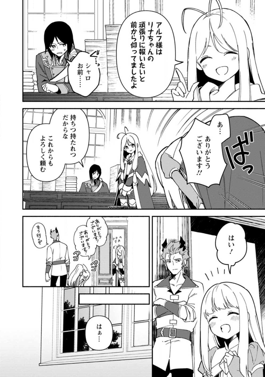 BINBOU KOKKA NO KUROJI KAIKAKU (MANGA) - raw - Chapter 27 - https://jpdd.ccdd.to/JPDD/binboukokkanokurojikaikakumanga/234141/x1ddc3dcdw5.jpg