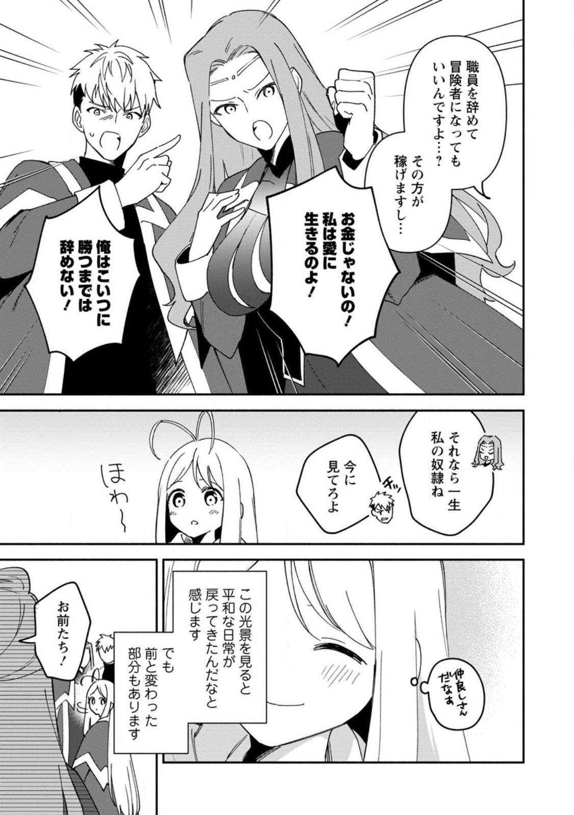 BINBOU KOKKA NO KUROJI KAIKAKU (MANGA) - raw - Chapter 27 - https://jpdd.ccdd.to/JPDD/binboukokkanokurojikaikakumanga/234141/zb0mm4qg3p2.jpg