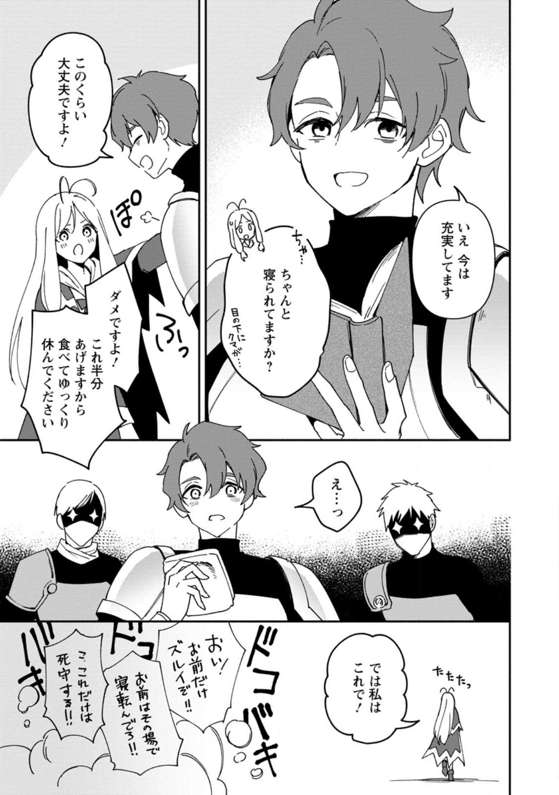 BINBOU KOKKA NO KUROJI KAIKAKU (MANGA) - raw - Chapter 27 - https://jpdd.ccdd.to/JPDD/binboukokkanokurojikaikakumanga/234141/zpnt1dmg3ti.jpg